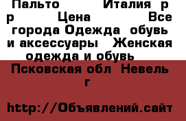 Пальто. Kenzo. Италия. р-р 42-44 › Цена ­ 10 000 - Все города Одежда, обувь и аксессуары » Женская одежда и обувь   . Псковская обл.,Невель г.